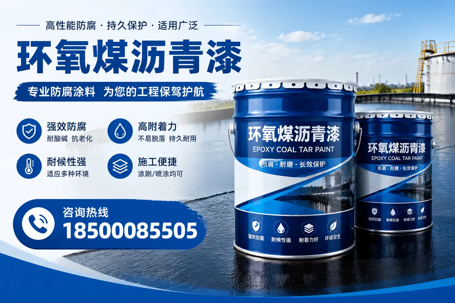 环氧煤沥青漆与其他漆类的比较，东方用户的选择依据